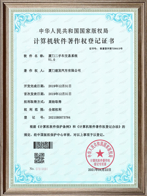 Sistema de auto-automóvil de Copyright of-Xiamen