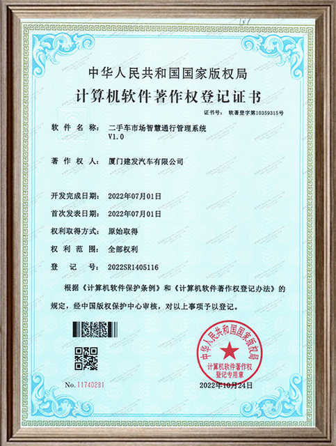 Copyright-of-smart-access-ganagement-system-in-usl-car-market
