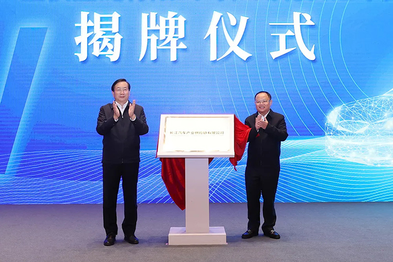 Otro 'Mundial Top 500 '! Changjiang Automobile Industry Supply Chain Company se estableció en la zona de desarrollo económico de Wuhan