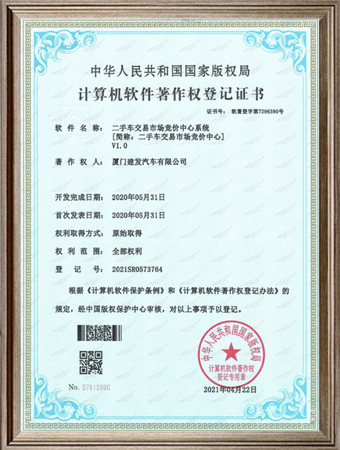 Comercio de copyright of-bidding-system-in-utilizado